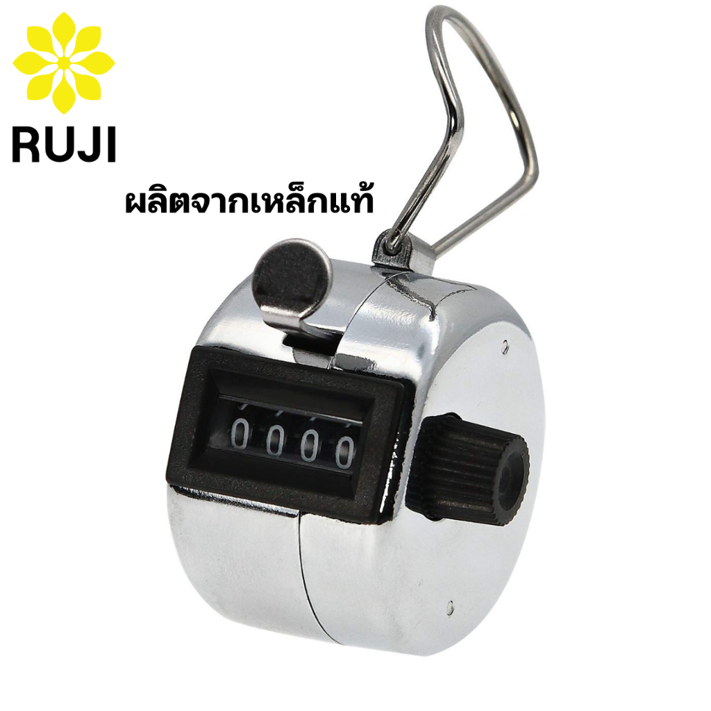 RUJI RJ-XL101B เครื่องนับจำนวน แบบกด ผลิตจากเหล็กแท้ จำนวนนับ 0000-9999 เครื่องนับเลข มือกด นับเลข H-404 Official
