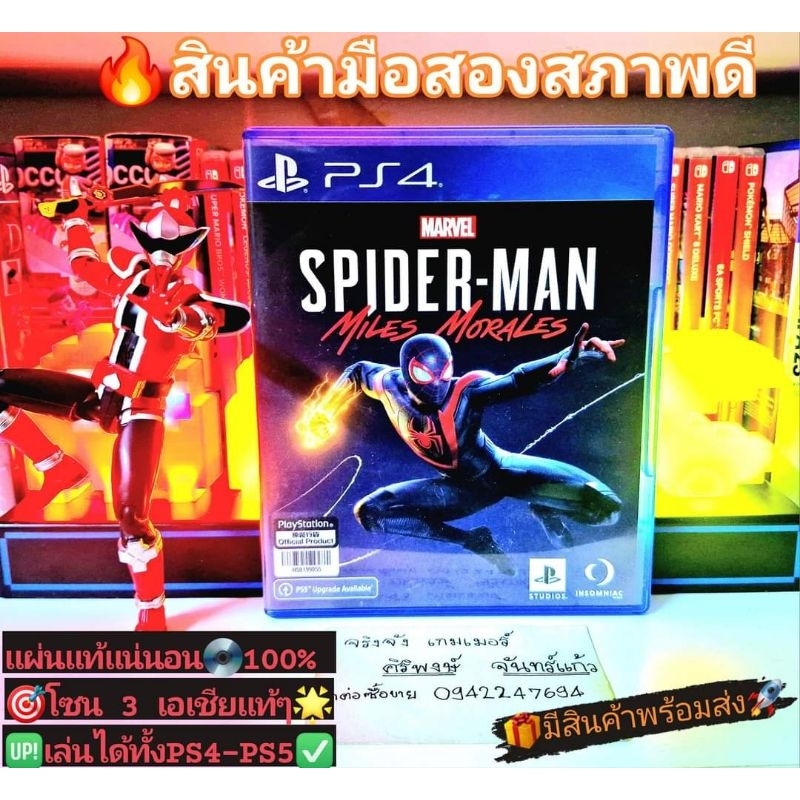 spiderman miles morales PS4และPs5ได้💥โซน 3 หรือ all เอเชียแท้ๆ💯สินค้ามือสอง🥈คุณภาพดี 📸ถ่ายจากสินค้าจ