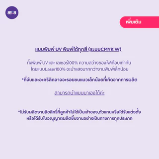 Acrylic Light Stick by fanmade แท่งไฟแฟนเมด สั่งผลิตตามออเดอร์ กดเลือกสีได้ อะคริลิคหนา ออเดอร์1ชิ้น