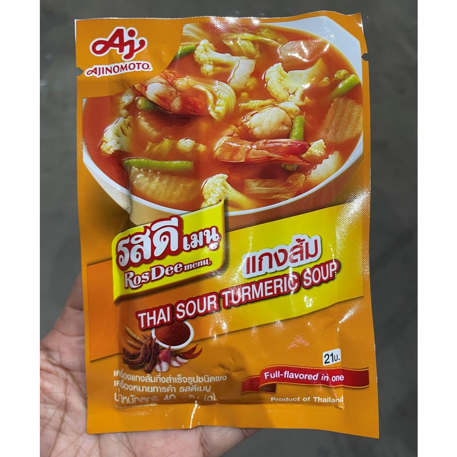 รสดี เมนู แกงส้ม ขนาด 40 กรัม