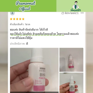 Pink BHA/AHA เซรั่มผลัดเซลล์ผิว ลดรอยแดงสิว ลดผิวมัน ช่วยลดสิวอุดตัน สิวเสี้ยนจมูก รูขุมขนกระชับ สูตรพี่หมอนัท