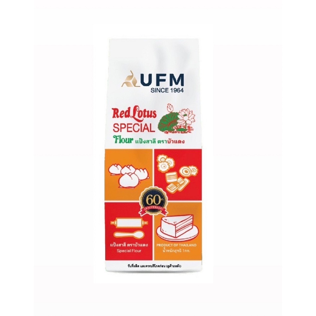 แป้งซาลาเปาบัวแดง แป้งสาลี UFM ขนาด 1kg. หยกออนไลน์