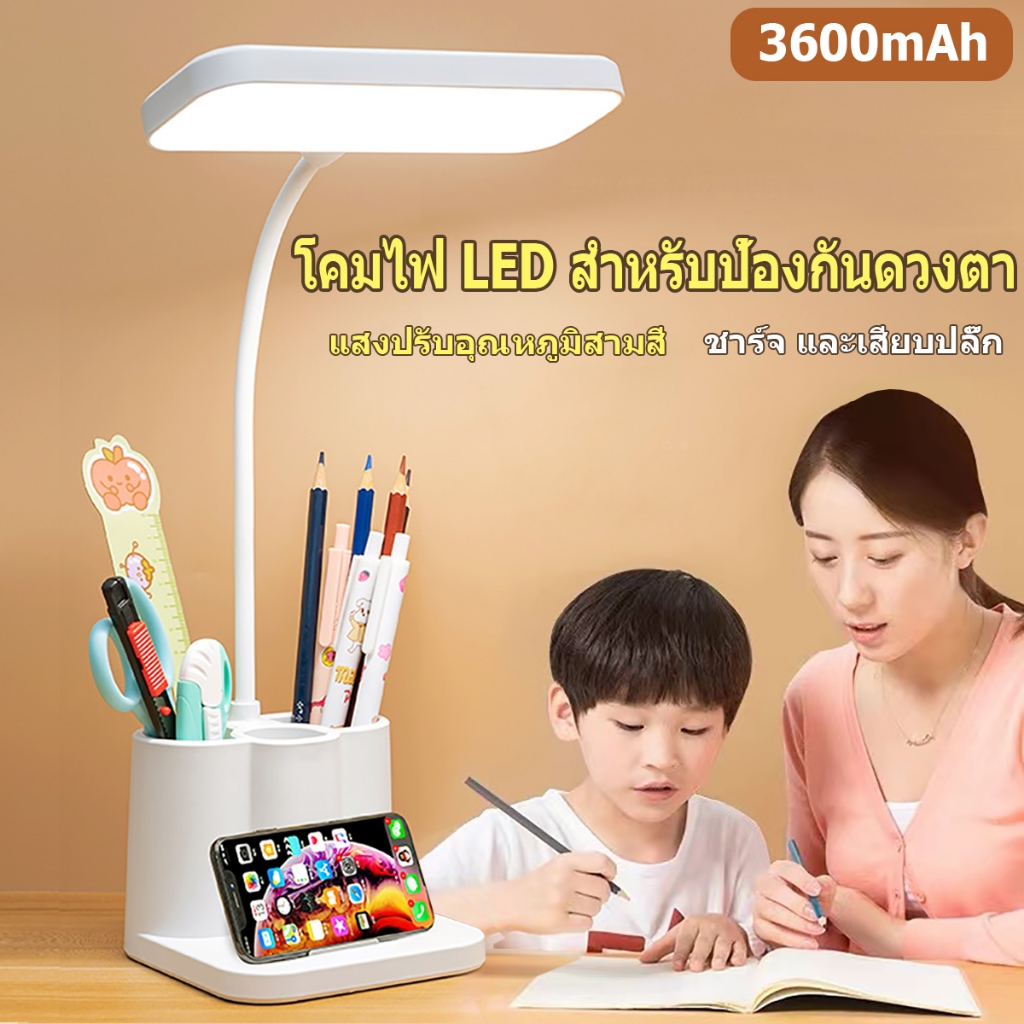 โคมไฟตั้งโต๊ะ โคมไฟหัวเตียง led ปรับโคมไฟอ่านหนังสือ แสงได้สีขาว ตั้งโทรศัพท์ เก็บดินสอได้