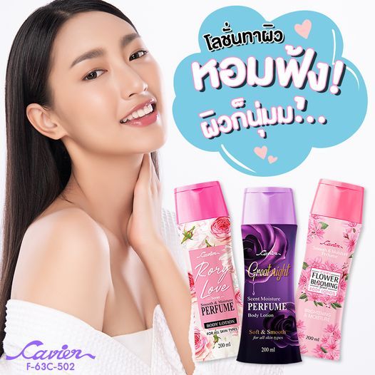 Cavier moisture perfume body lotion โลชั่นน้ำหอมcivicแท้ มี4สูตร ให้เลือก