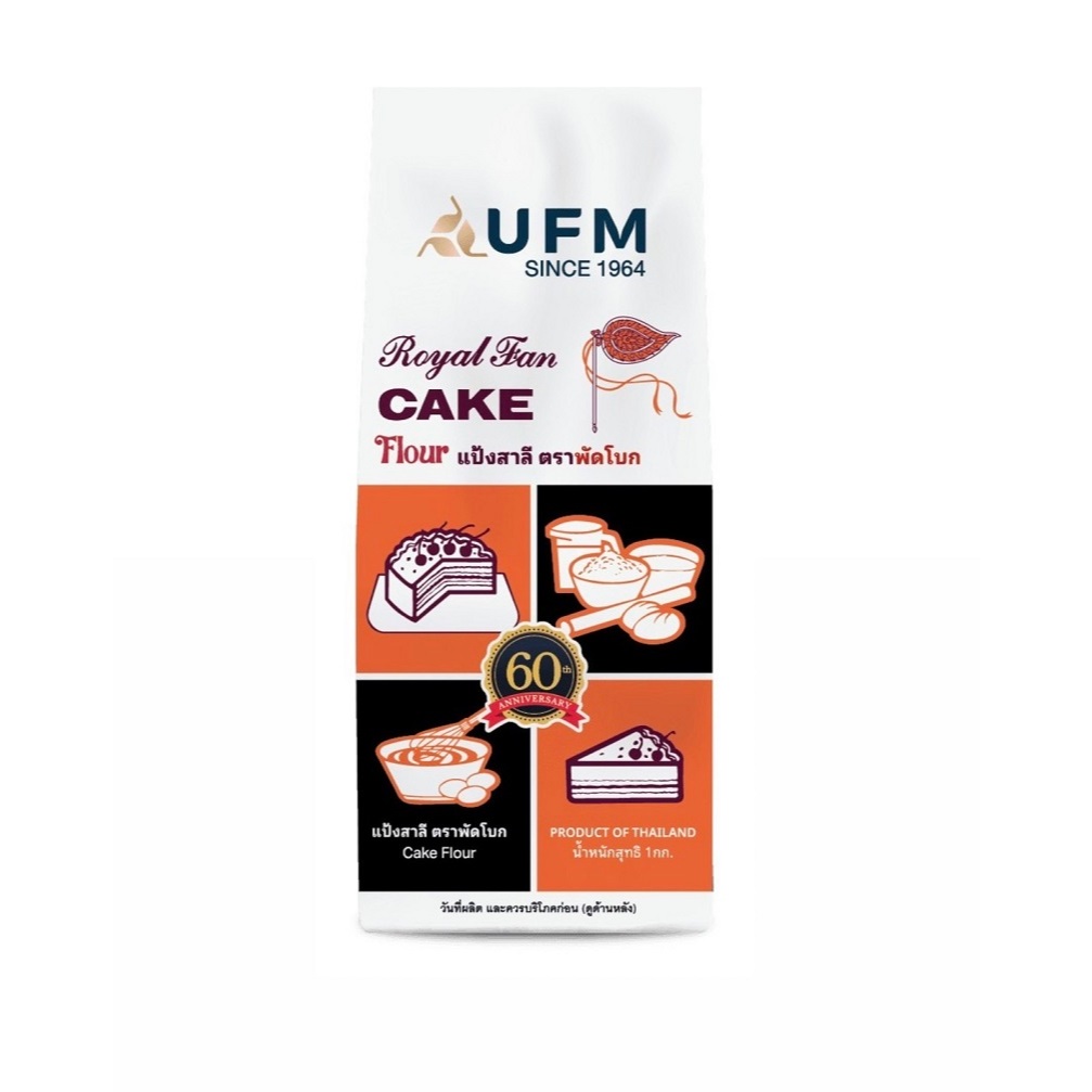 แป้งเค้กพัดโบก  UFM  ขนาด  1kg. หยกออนไลน์
