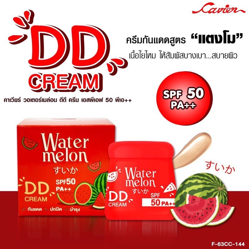 ดีดีครีมแตงโมกันแดดหน้าเนียน / Cavier Watermelon DD CREAM SPF 50PA+++ ขนาด 10g.