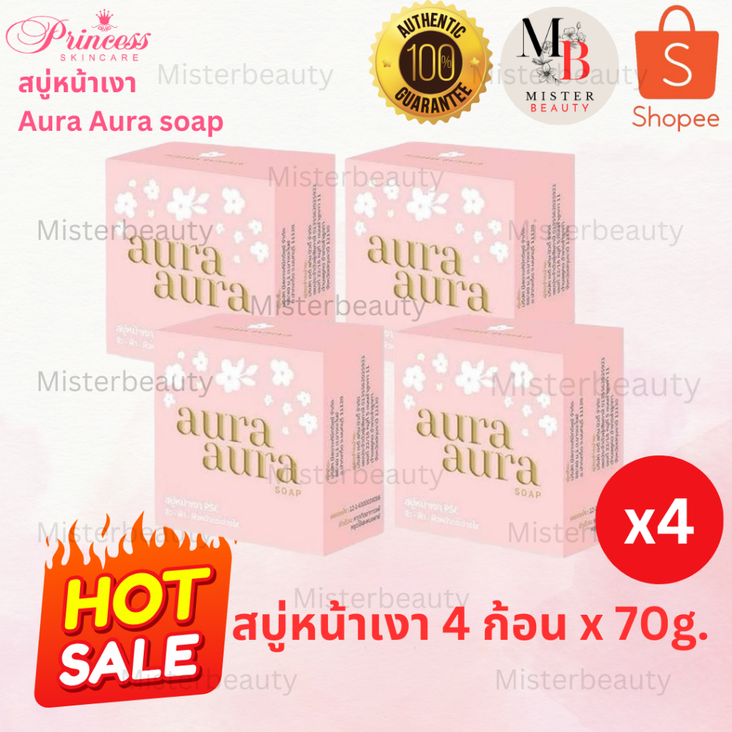 สบู่หน้าเงา Princess Skin Care 70 g. Aura Aura Soap 4 ก้อน (ปริ้นเซส สกิน แคร์)