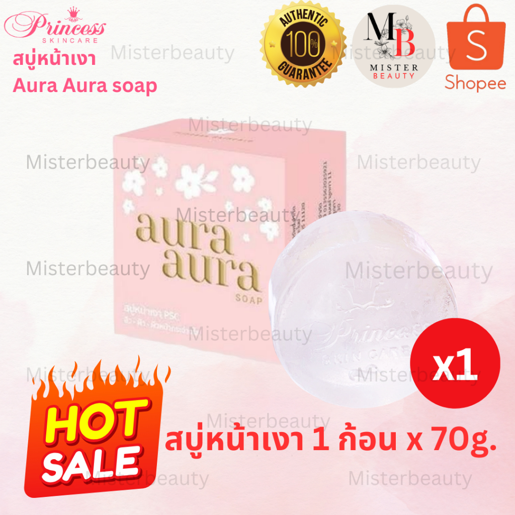 สบู่หน้าเงา Princess Skin Care 70 g. Aura Aura Soap 1 ก้อน (ปริ้นเซส สกิน แคร์)