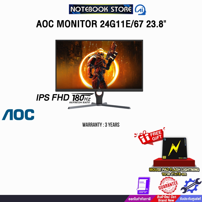 AOC MONITOR 24G11E(IPS FHD/180Hz)/67 23.8"/ประกัน3 Years