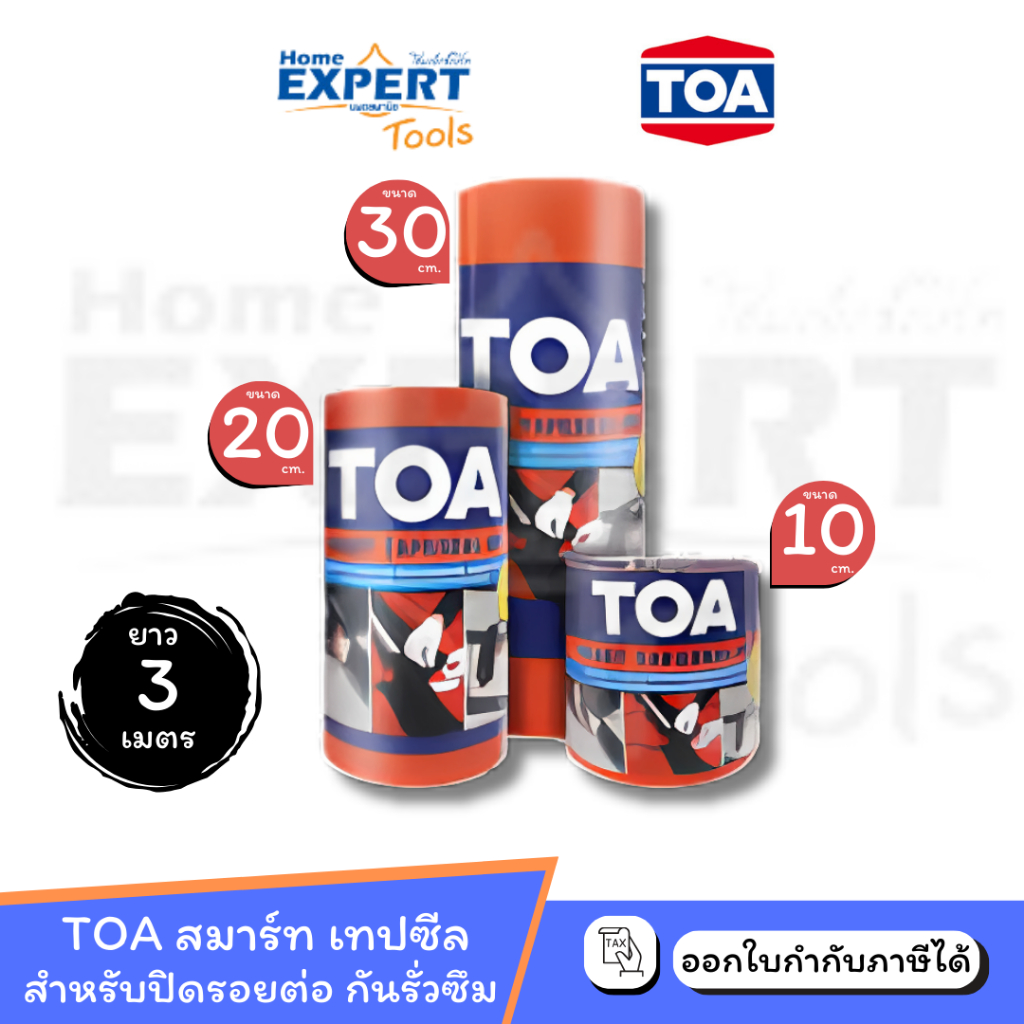 TOA สมาร์ทเทปซีล-บีเอ็ม แผ่นปิดรอยต่อ