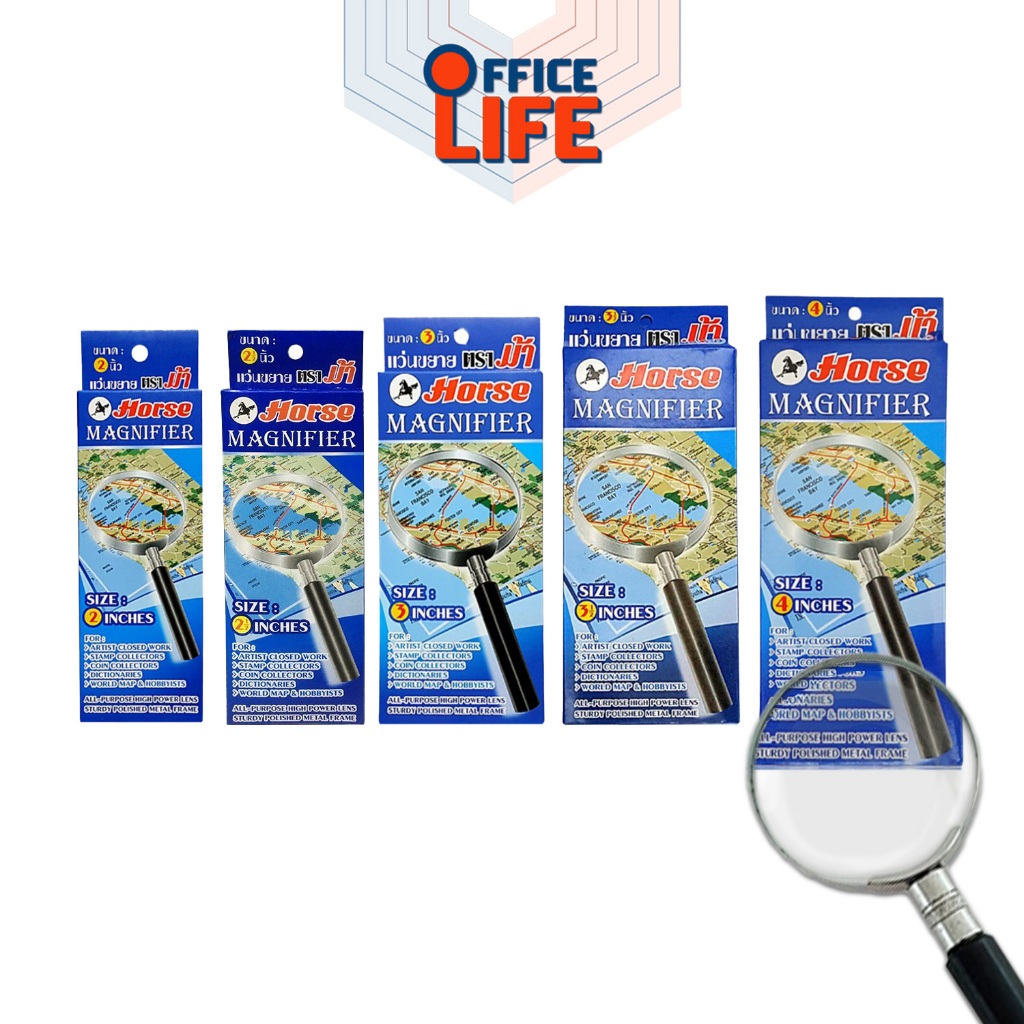 Horse (ตราม้า) แว่นขยาย ตราม้า ขนาด 2.5, 3.5, 4 นิ้ว ด้ามจับพลาสติก จับกระชับมือ
