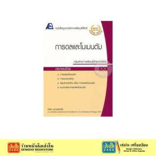 เทคนิคการเรียนฟิสิกส์