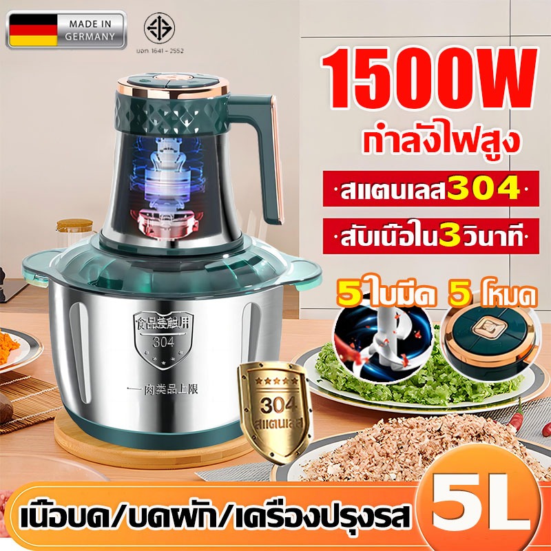 【รับประกัน20ปี】เครื่องปั่นพริก เครื่องบดสับ 1500W ขนาด 3L/5L ทำความสะอาดง่าย 5 ใบมีด ปั่นก ระเทียม เครื่องปั่น