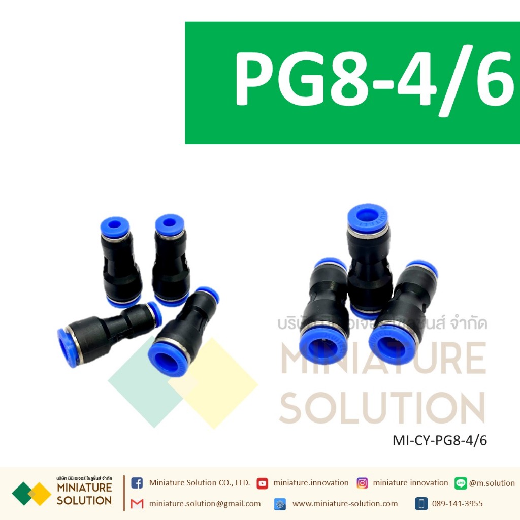 ข้อต่อลม,ข้อต่อตรงลดขนาด PG8-4/6 สายลมสำหรับสายลม pu ข้อลดข้อต่อลม (PG8-4/6 plug 8mm to 4mm/6mm)