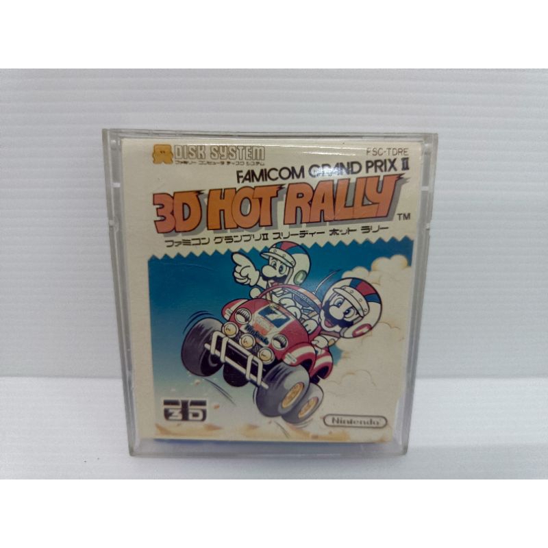 แผ่นดิส FDS เกม 3D HOT Rally Famicom Grand Prix2 2หน้าAB จาก Nintendo Disk System