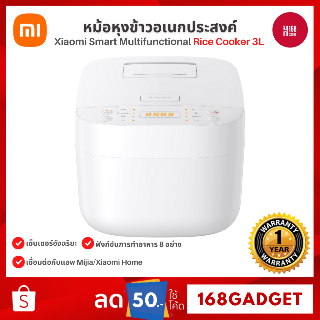 Xiaomi Smart Multifunctional Rice Cooker  หม้อหุงข้าวอัจฉริยะ ความจุ 3ลิตร เชื่อมกับแอปXiaomi Home