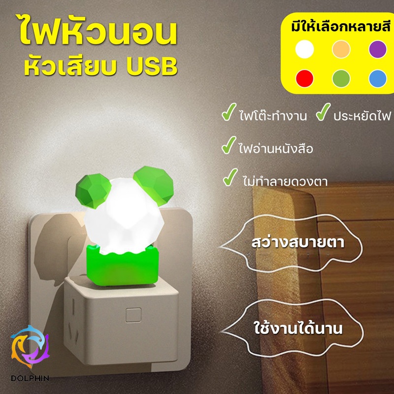 หลอดไฟ led USB 2W ไฟกลางคืน หลอดไฟขนาดเล็ก แสงขาว แสงวอร์ม ไฟกลางคืนห้องนอน ไฟกลางคืน led