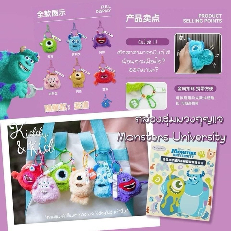 พร้อมส่ง พวงกุญแจ Monster อ้วก ใช้โค้ด30%ได้ 1จุ่ม//ยกbox//เช็คการ์ด