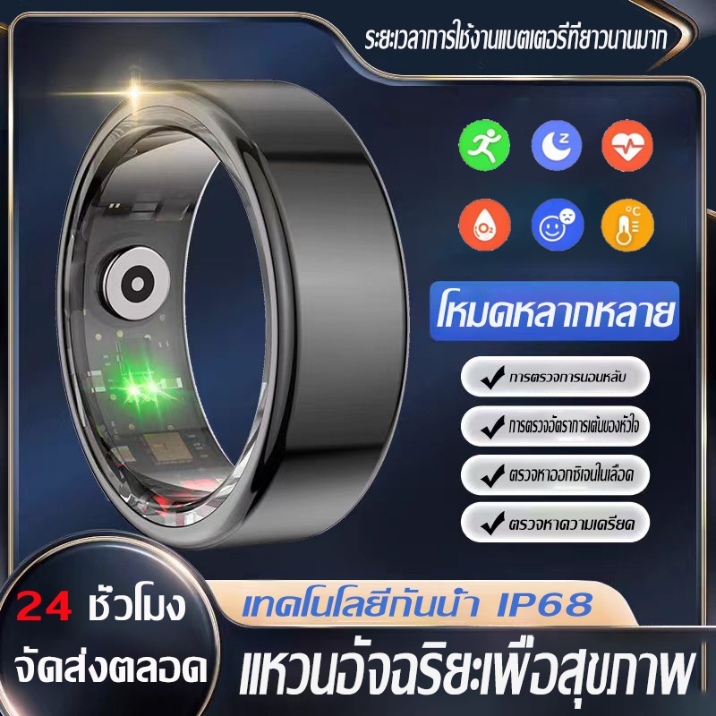 【จัดส่งตลอด 24 ชั่วโมง】แหวนอัจฉริยะรุ่นใหม่ R02 กันน้ํา ติดตามอัตราการเต้นของหัวใจ แหวนอัจฉริยะ. ทดสอบสุขภาพการนอน