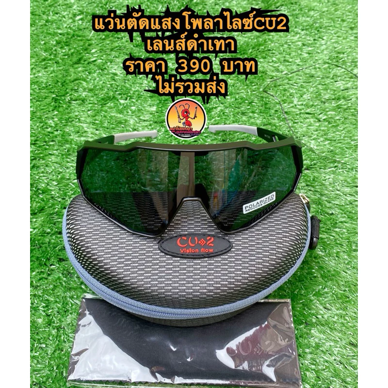 แว่นตัดแสงโพลาไลซ์cu2เลนส์ดำ ปรอท