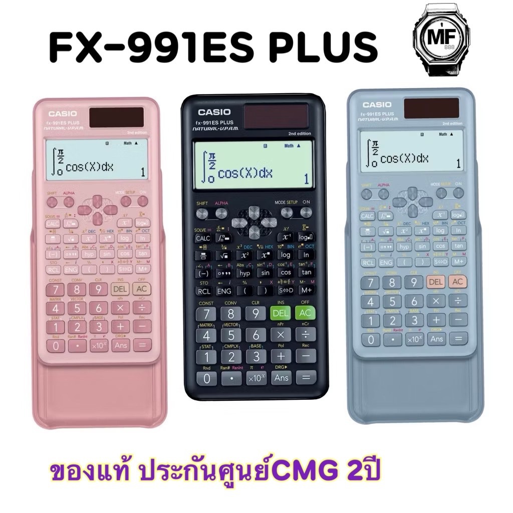 CASIO เครื่องคิดเลข รุ่น FX-991ES PLUS 2nd editionFX-991es plus 🔵 เครื่องคิดเลขวิทย์ ของแท้💯 ประกัน 
