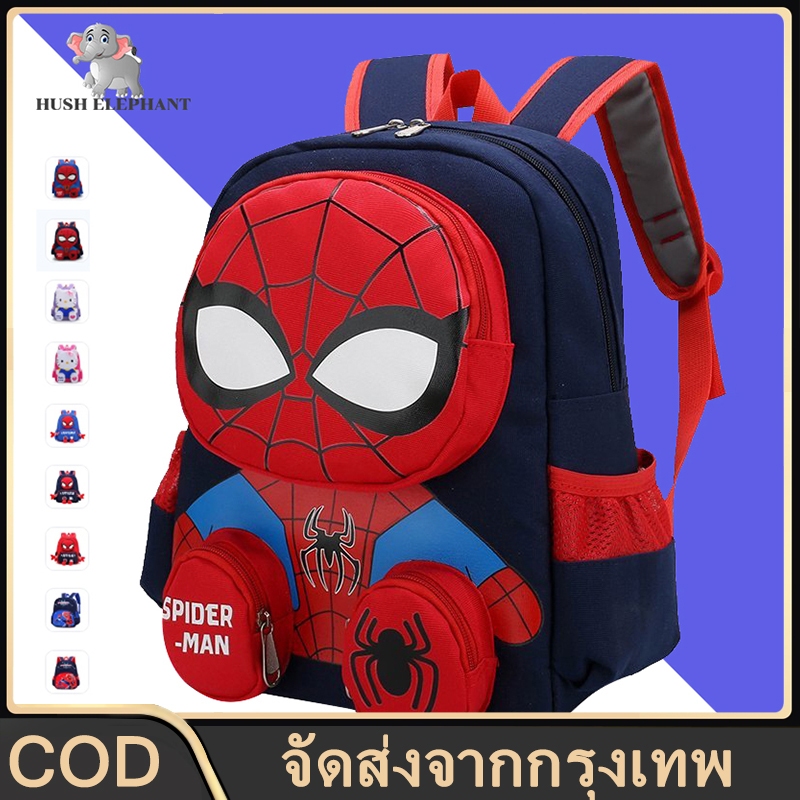 จัดส่ง 24 ชั่วโมง กระเป๋า สไปเดอร์แมน เด็ก กระเป๋านักเรียนเป้เด็ก กระเป๋าเป้สะพายหลัง ลายสไปเดอร์แมน สําหรับเด็กอนุบาล