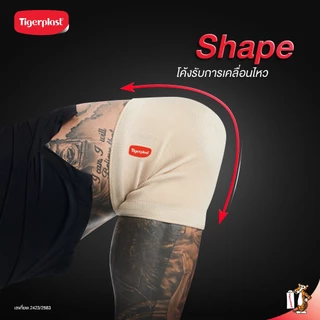 Tigerplast อุปกรณ์พยุงเข่า Knee Comfort Support กล่อง1ชิ้น