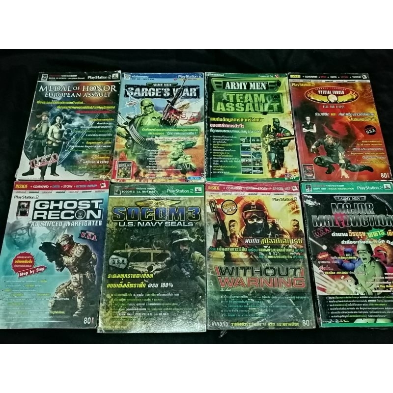 หนังสือบทสรุป​เกม​เก่า