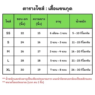 เสื้อแขนกุดเด็ก สีพื้น ผ้าคอตตอน 100%