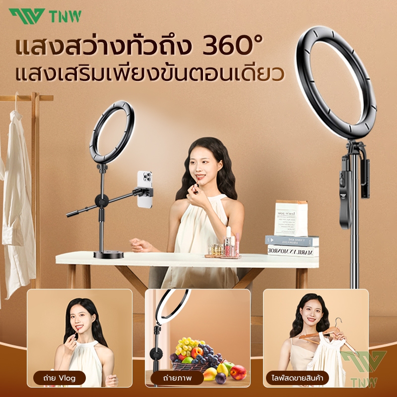 TNW 10นิ้ว LED ไฟวงแหวน ชุดไฟไลฟ์สด+พร้อมขาตั้ง2.1m ปรับได้3สี ปรับได้360°ทิศทา ไฟสตูดิโอ ขาตั้งกล้องมือถือ