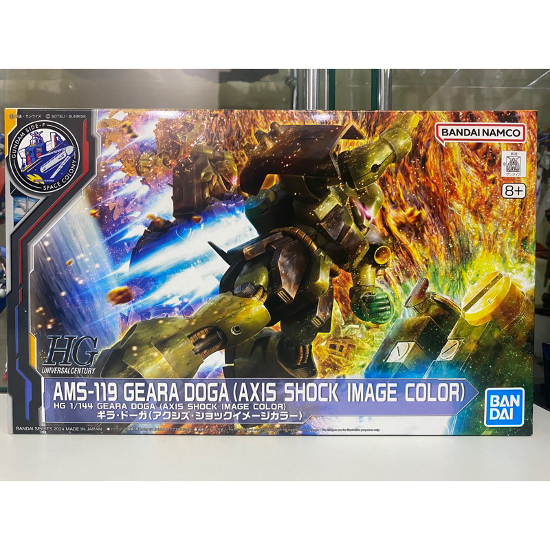 (พร้อมส่ง) HG1/144 AMS-119 GEARA DOGA(AXIS SHOCK IMAGE COLOR) LIMITED SIDE-F FUKUOKA