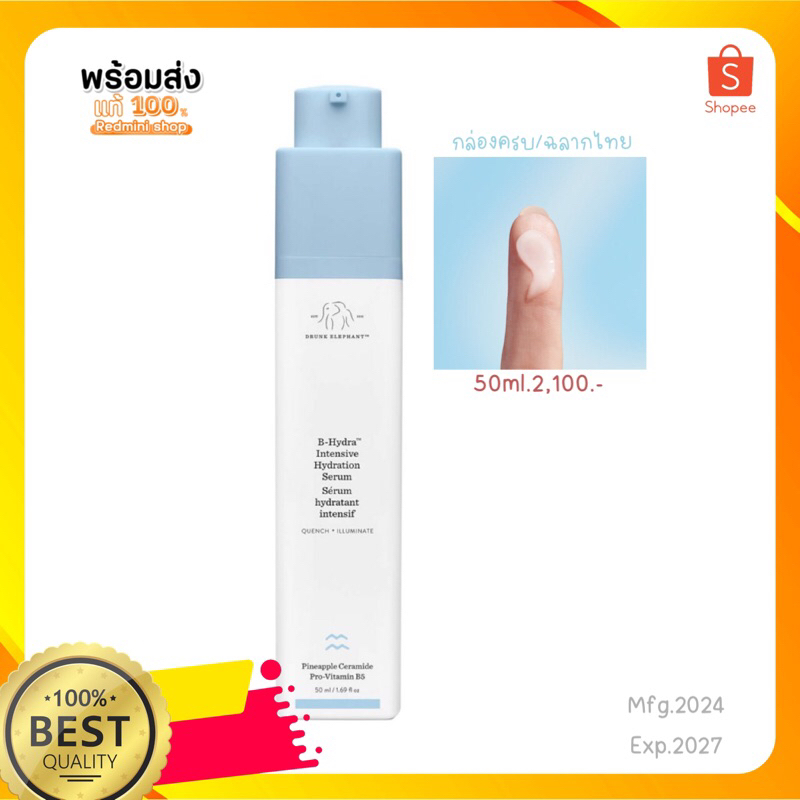 แท้ ป้ายไทย Dunk elephant b-hydra intensive hydration serum 50ml.เซรั่มตัวดังเติมน้ำให้ผิวสวยเด้ง