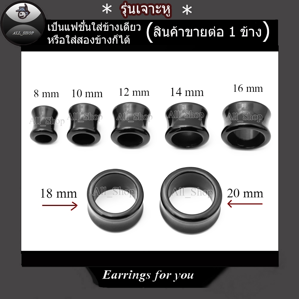 จิวหูปากแตร ต่างหูปากแตรสีดำ ต่างหูเหล็กสีดำ จิวระเบิดหู ต่างหูระเบิดหู ต่างหูแฟชั่น ต่างหูผู้ชาย