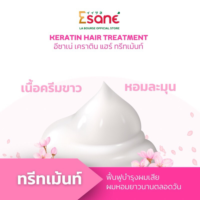 Mand in Thailand 🇹🇭 กลิ่นหอมมาก  Esane keratin hair treatment อีซาเน่ เคราติน แฮร์ทรีทเมนท์ 500มล. - รูปที่ 5