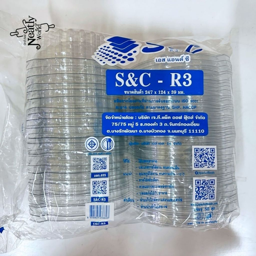 กล่อ R3 / R4 กล่องใสทรงกลม PET กล่องพลาสติกใส 50 ใบ/แพ็ค
