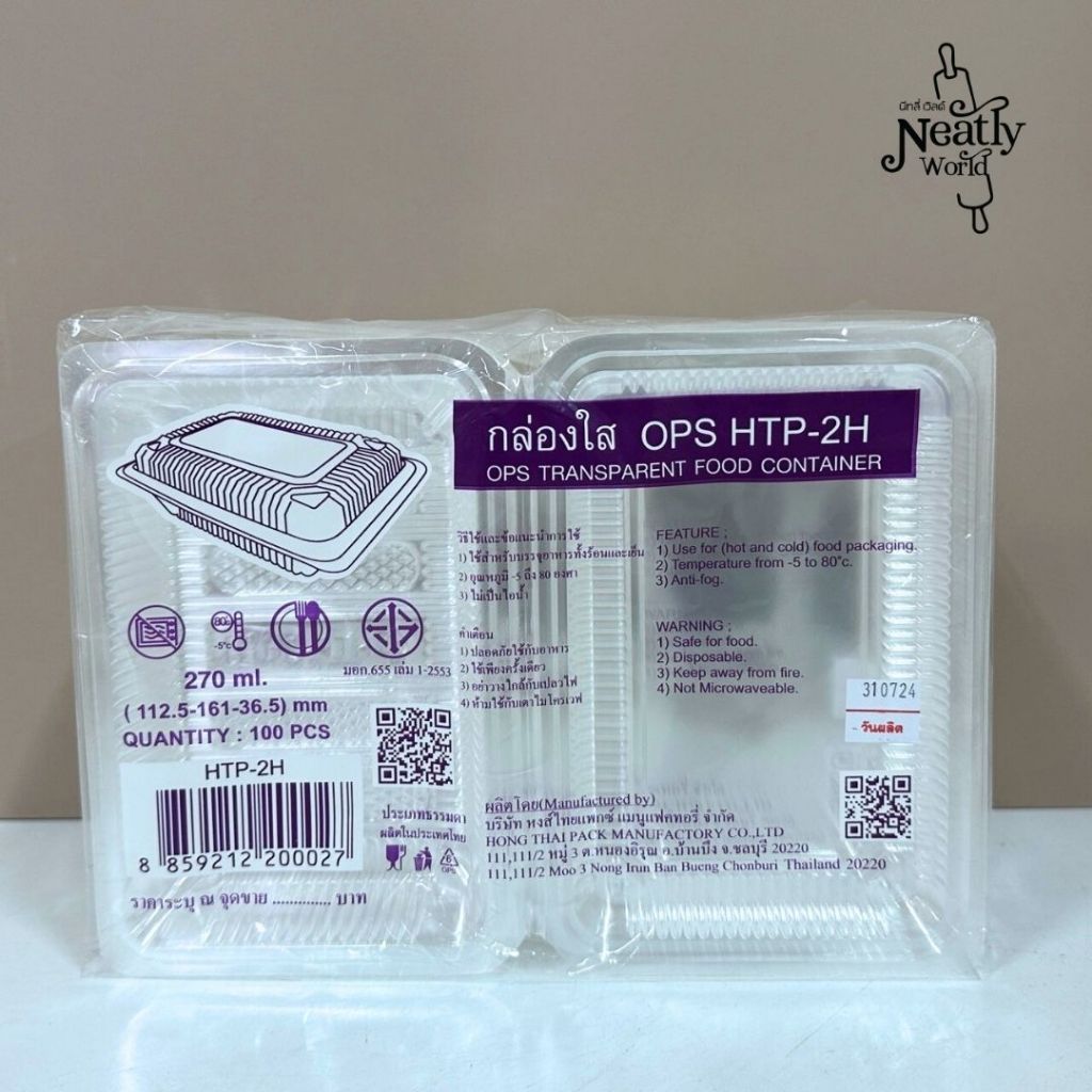 กล่องพลาสติกใส OPS HTP-2H ใส่เบเกอรี่  ใส่เย็น ร้อน ไม่มีไอ ฝาล็อคไม่ได้ 1แพ็ค 100ชิ้น