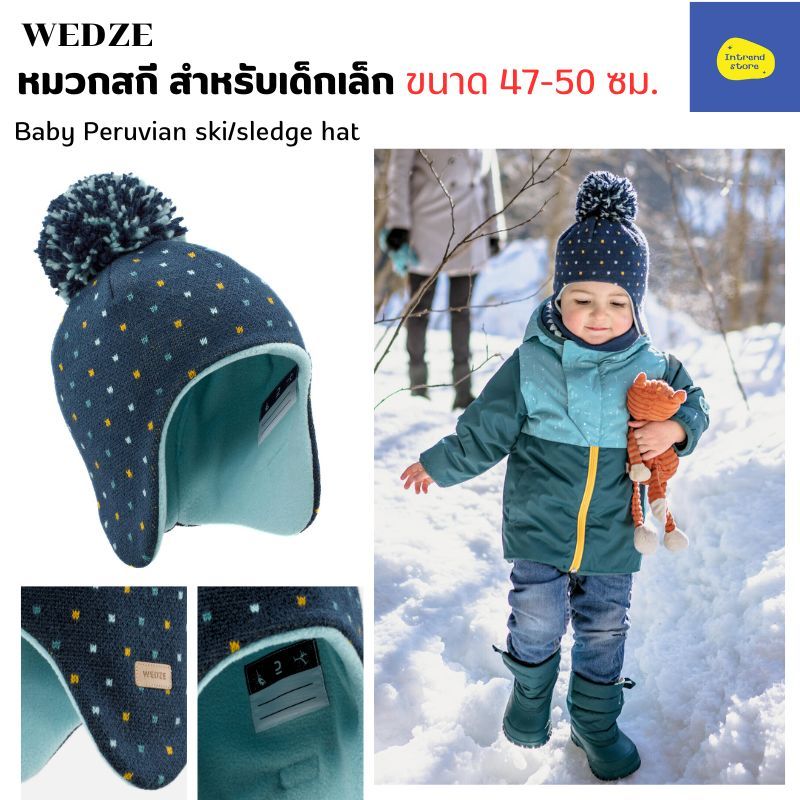 WEDZE หมวกสกี สำหรับเด็ก ผ้านุ่มหนา กันหนาวได้ดี ใส่สบาย ส่งไว