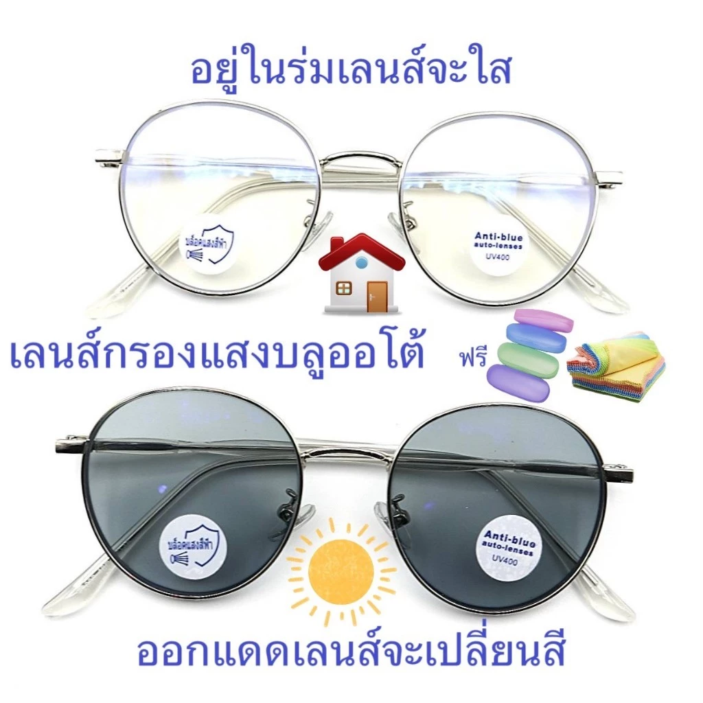 แว่นสายตาสั้น/สายตาปกติ เลนส์กรองแสงบลู+เลนส์เปลี่ยนสีAUTO กรอบโลหะ ทรงหยดน้ำ 660