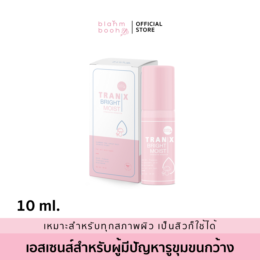 BLAHMBOOH เอสเซนส์เห็ด (10ml.) : เหมาะกับผู้มีปัญหารูขุมขนกว้าง หน้าไม่กระจ่างใส ช่วยเติมน้ำให้ผิว ผิวนุ่มชุ่มชื้น