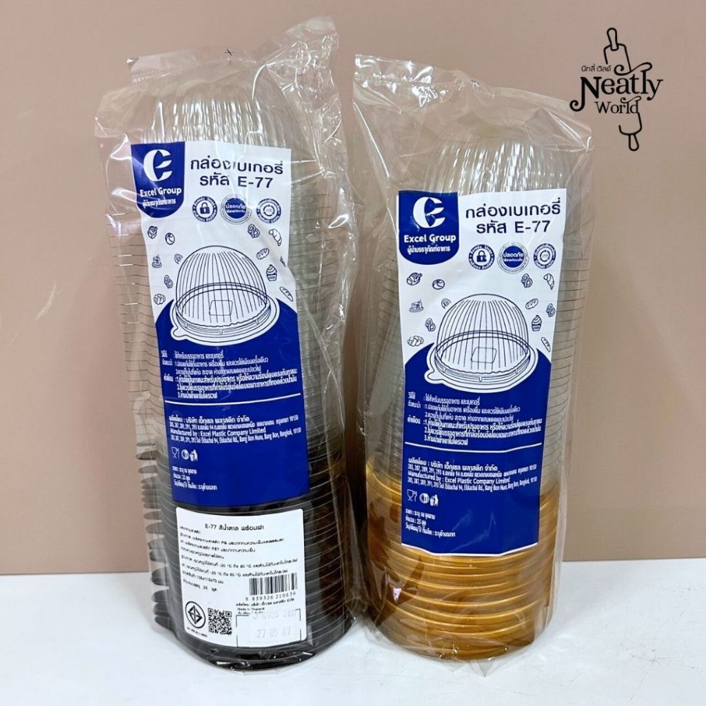 E77 กล่องเค้กลูกส้ม E-77 ฐานน้ำตาล/ทอง 25ชุด Disposible Round Shaped Bakery Container 25pcs