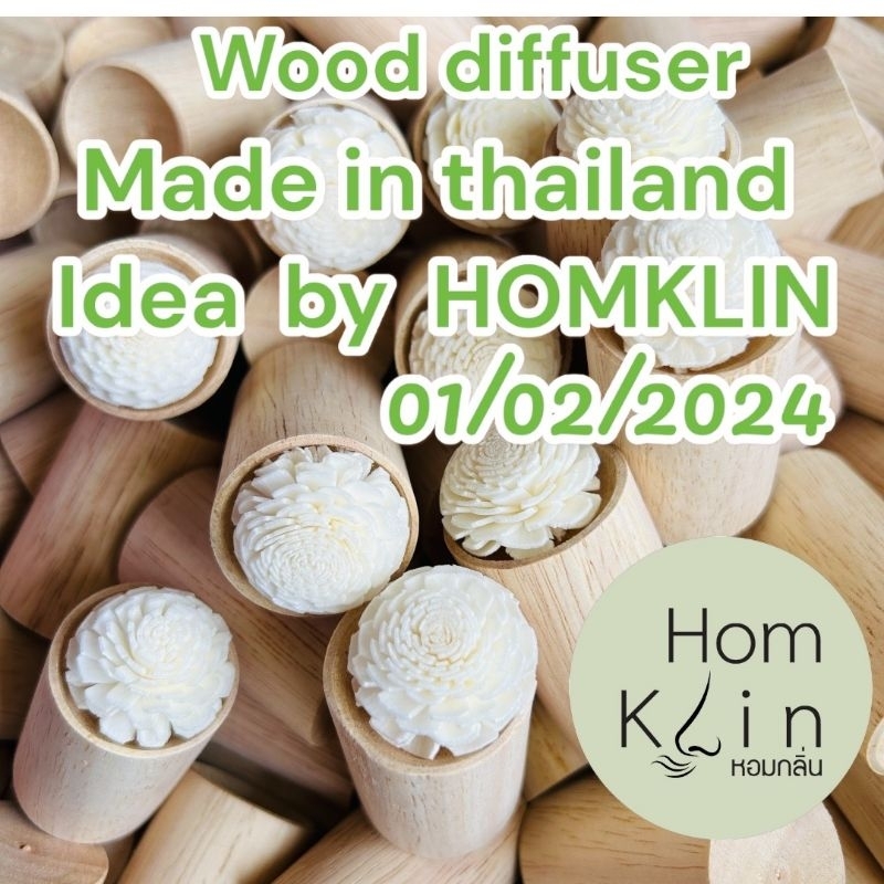 แท่งไม้พร้อมดอกไม้กระจายกลิ่น แบรนด์ Homklin wood diffuser (ไม่รวมน้ำหอม diffuser)