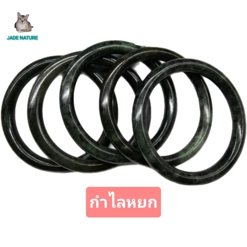กำไลหยกพม่า ทรงโดนัท ท้องกลม เขียวผักบุ้ง ไซส์ 59 (ตัวเลือก)