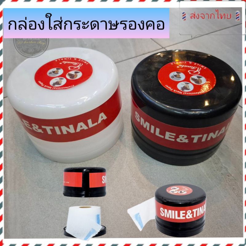ส่งจากไทย กล่องใส่กระดาษพันคอ ในร้านตัดผม บาร์เบอร์และซาลอน ทำให้ใช้งานง่าย สดวกและสะอาด