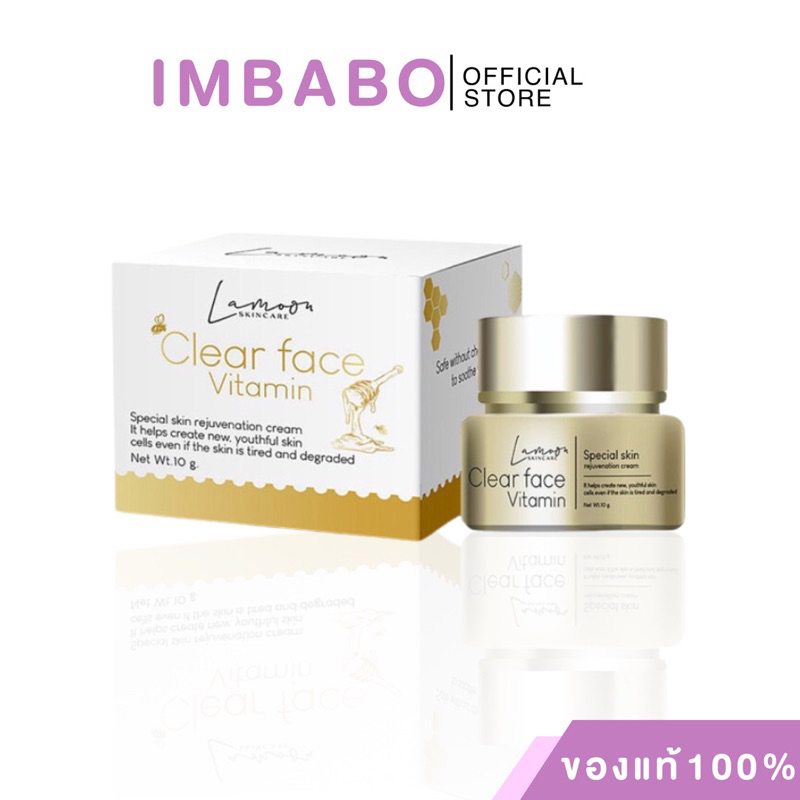 [ของแท้] ครีมละมุน ครีมหน้าสด ต้าวละมุน LAMOON SKINCARE ลดการเกิดสิว ลดความมัน ผลัดเซลล์ผิวเก่า ฝ้า กระ