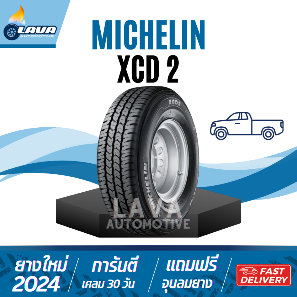 Michelin XCD2 225/75R14 225/75R15 205/75R14 205/70R15 มิชลิน เอ็กซ์ซีดี2 ยางรถกระบะปี24 แถมจุ๊บยาง