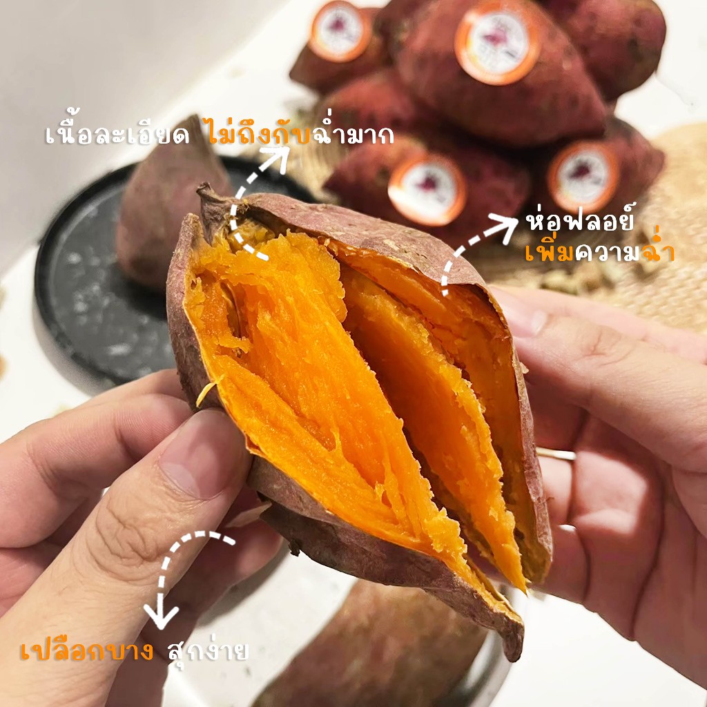 Oishi-Fresh มันหวานญี่ปุ่น 🍠ไซต์ Snack 🍠🇹🇭ปลูกไทย🇹🇭 โอกินาว่า แบบดิบ🍠เนื้อเหลืองนุ่ม หอมหวานหนึบ 1 กก.จัดส่ง 24 ชม. - รูปที่ 4