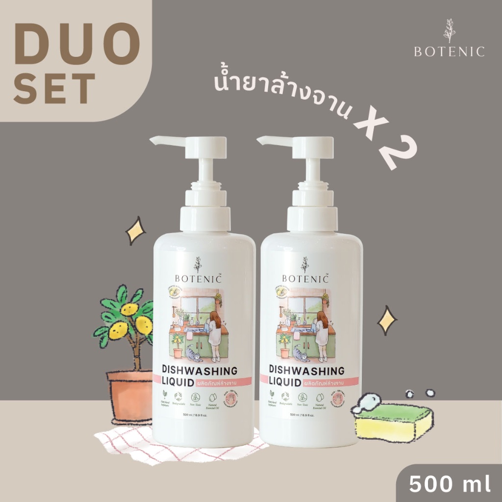 (DUO SET) น้ำยาล้างจาน โบเทนิค 500 ml x 2 (BOTENIC DISHWASHING LIQUID)