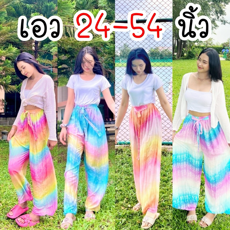กางเกงมัดย้อม เอว24-54 ผู้หญิง ขายาว ผ้าไหมอิตาลี พิมพ์ลาย คนอ้วน สาวอวบ สาวอ้วน ตัวใหญ่ OVERSIZE