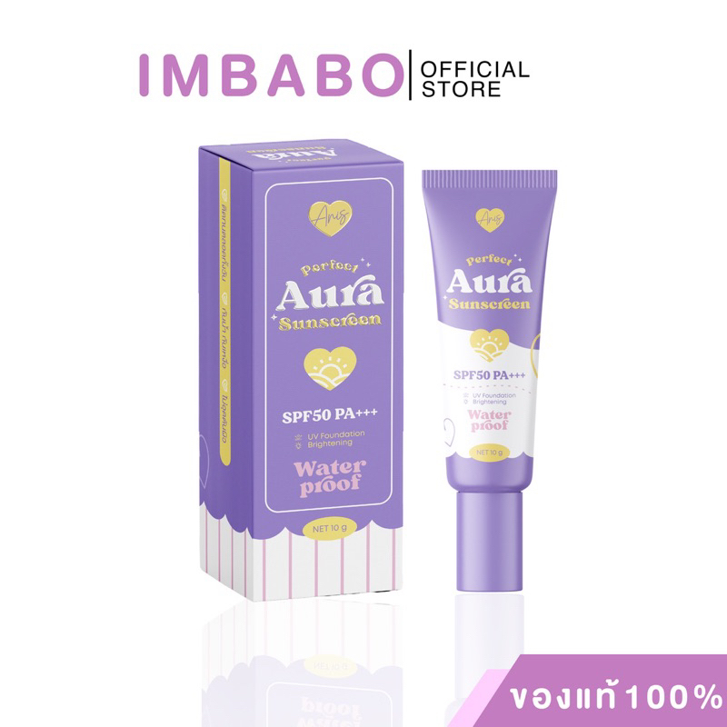 [ส่งฟรี🥯🎀ของแท้] กันแดดเอนิส ANIS PERFECT AURA SUNSCREEN ปกปิด คุมมัน กันน้ำ กันเหงื่อ