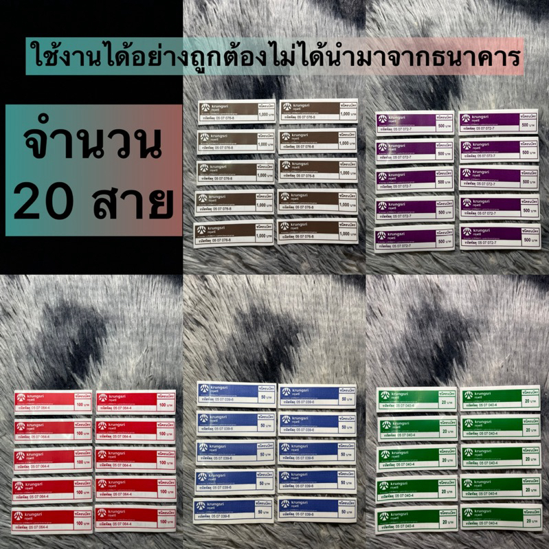 สายรัดธนบัตร ทุกแบงค์ สวยๆใช้งานได้จริง 1 สายรัดได้ 100 แบงค์